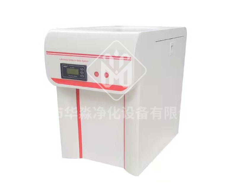 實(shí)驗(yàn)室純水設(shè)備