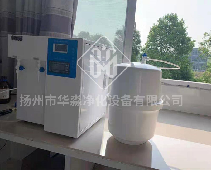 實(shí)驗(yàn)室純水設(shè)備